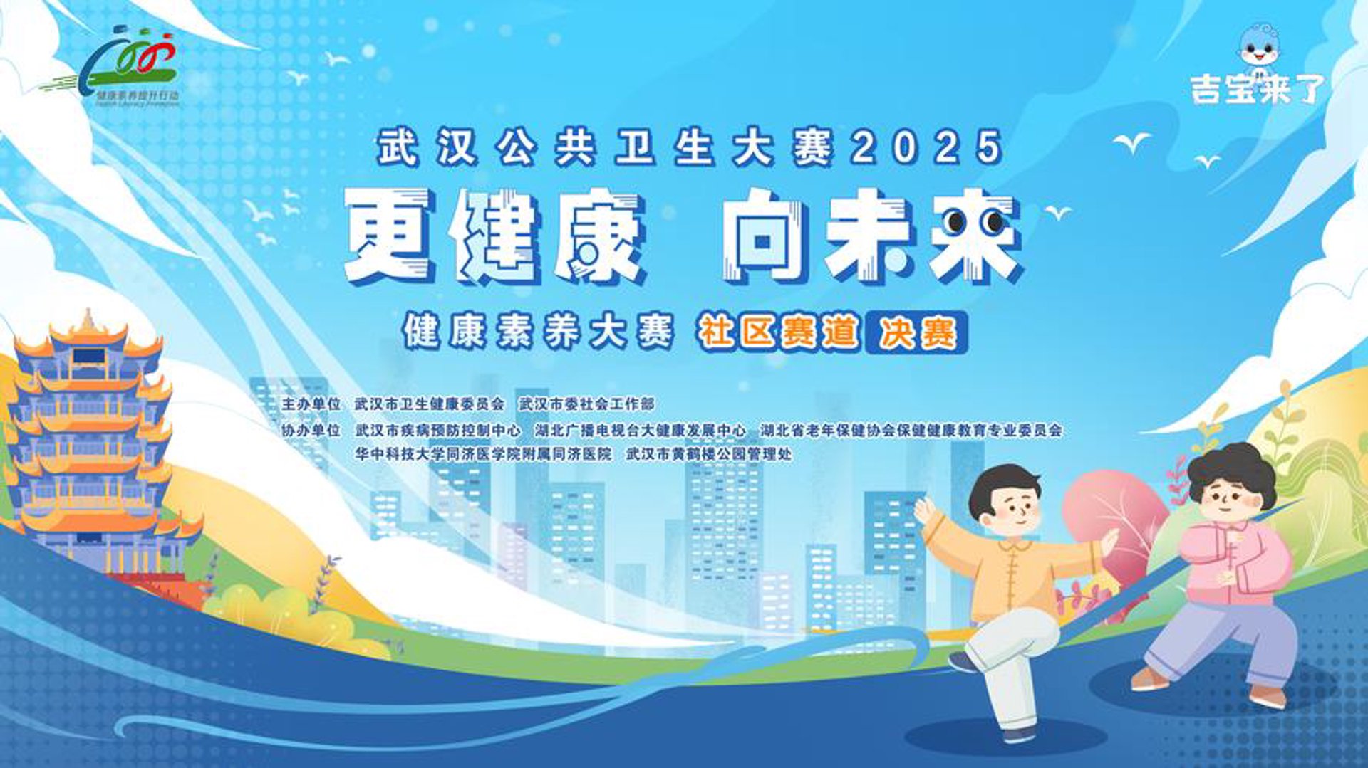 绿城医疗服务